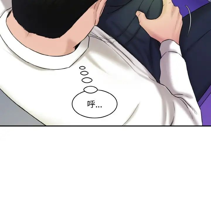 情迷研究室第13話