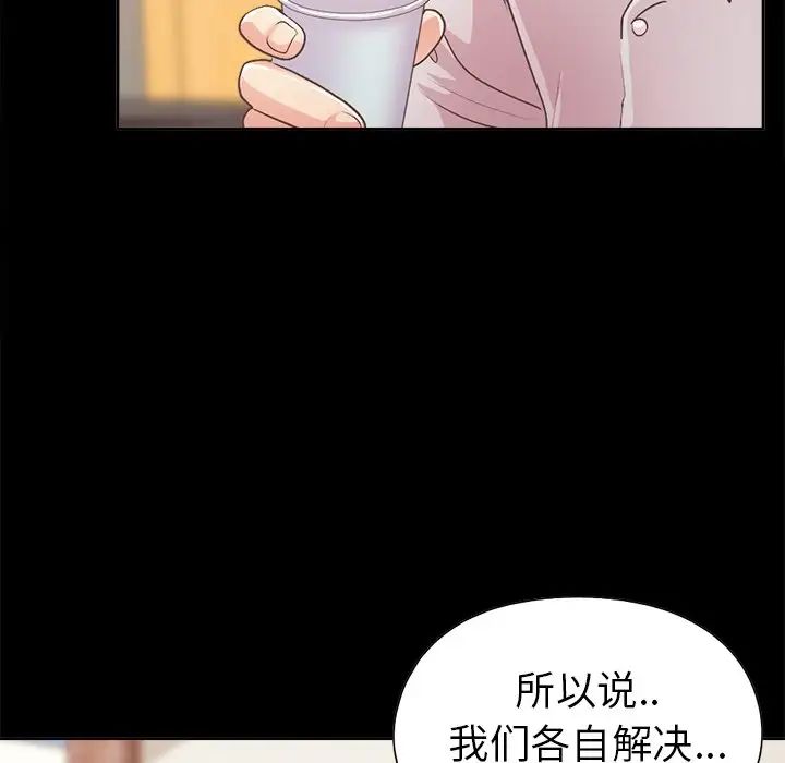 不该有的爱情第17话