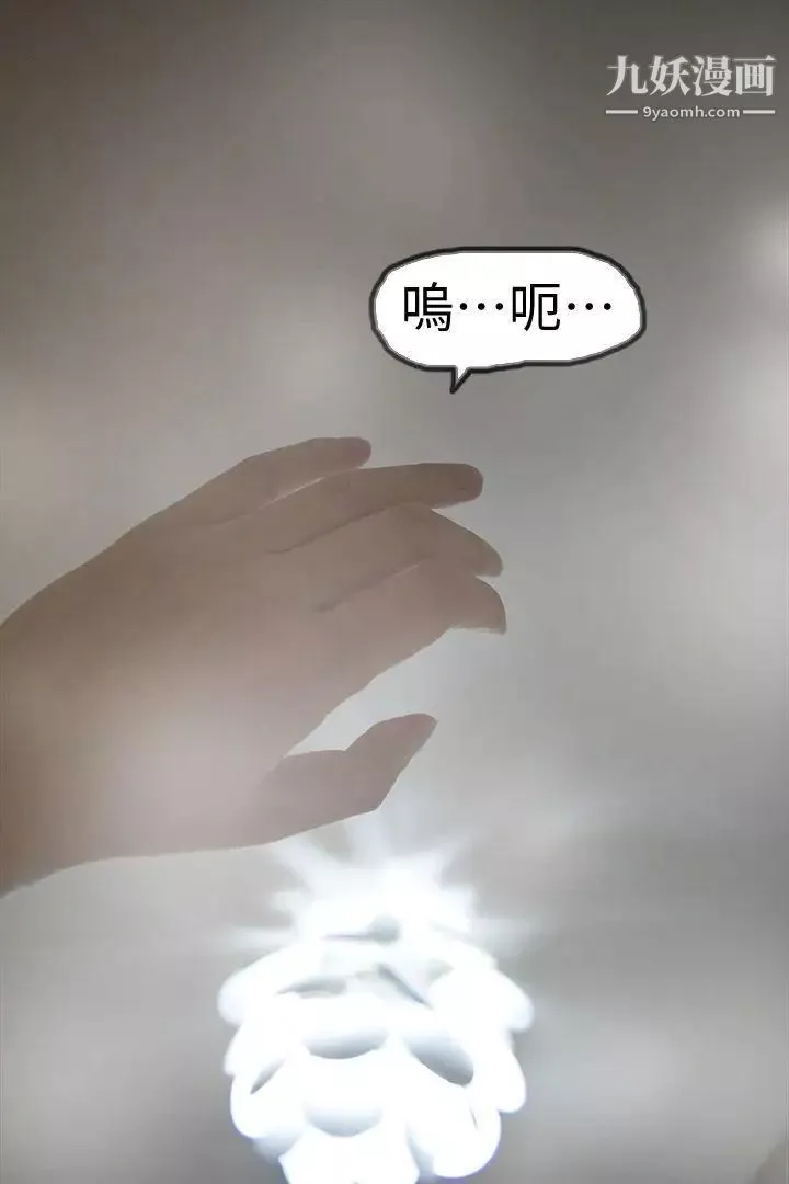 心機打工妹[真人漫畫]第6話