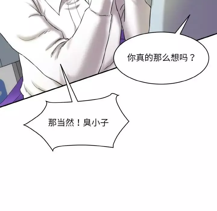 情迷研究室第13話