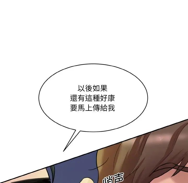 情迷研究室第13話