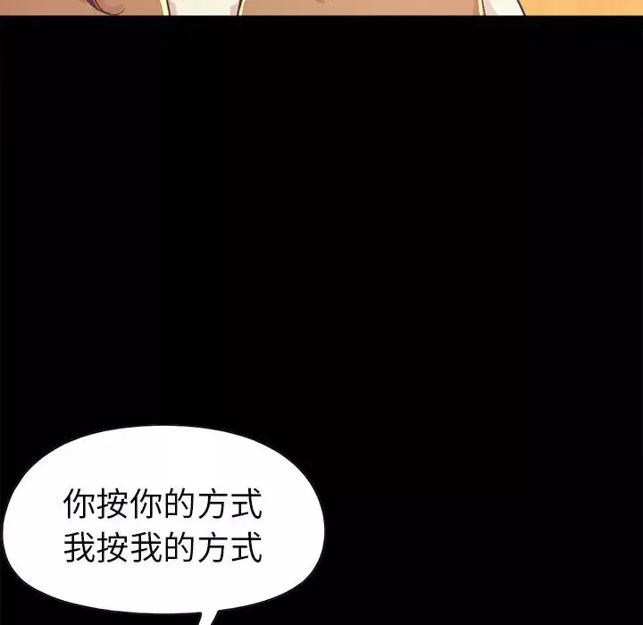 不该有的爱情-第17话 - 图片 121