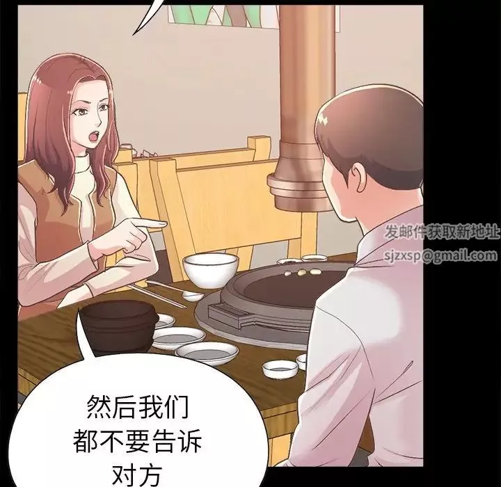 不該有的愛情第17话