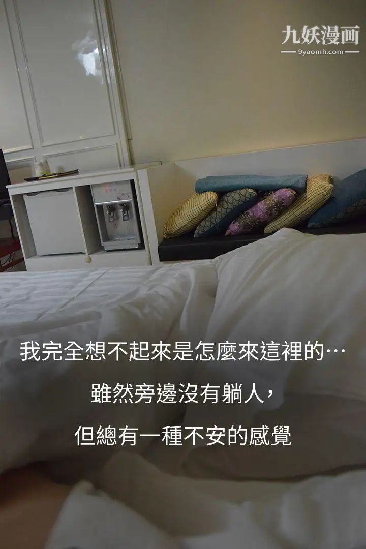 心机打工妹[真人漫画]第6话