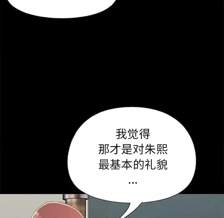 不該有的愛情第17话