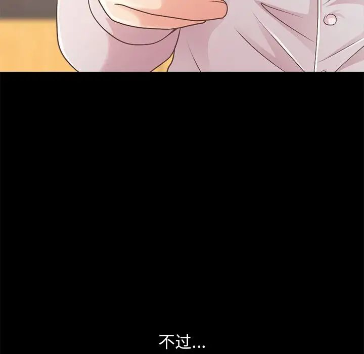 不該有的愛情第17话