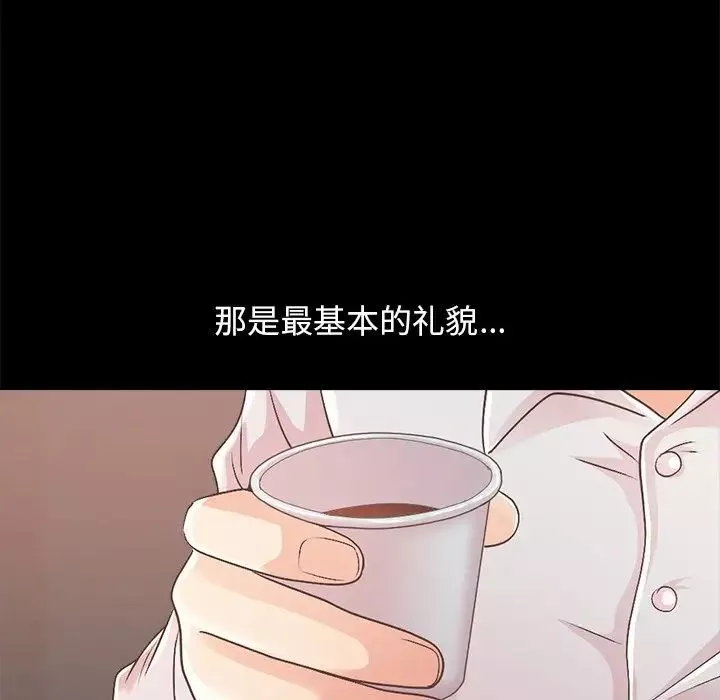 不該有的愛情第17话