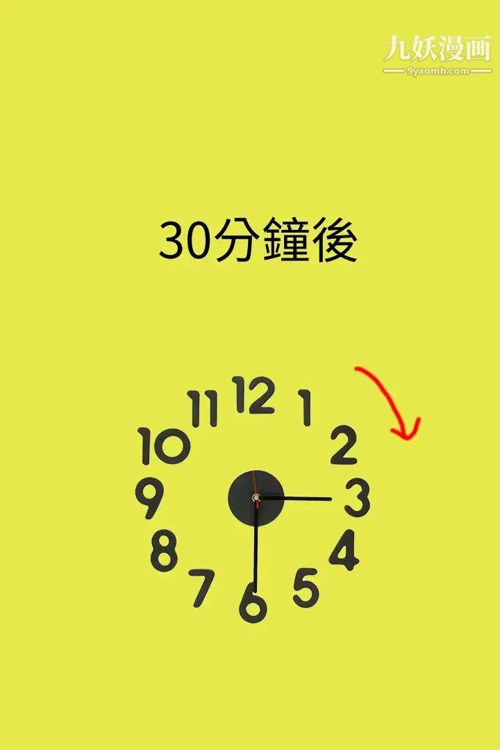 心机打工妹[真人漫画]第6话