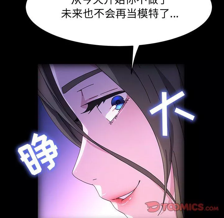 神級模特第35話