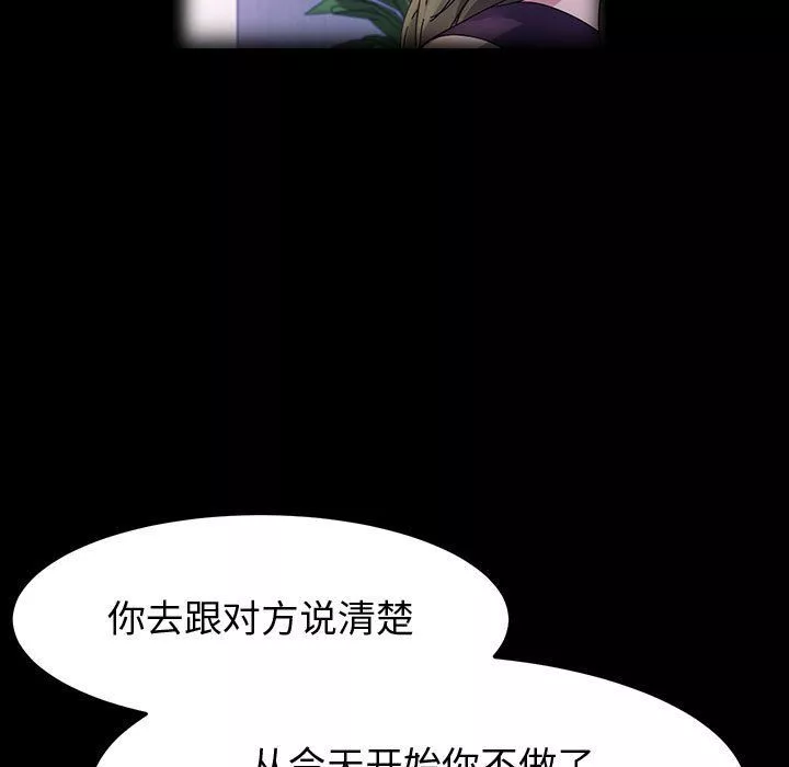 神级模特-第35话 - 图片 86