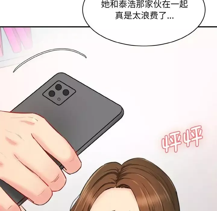 情迷研究室-第13话 - 图片 104