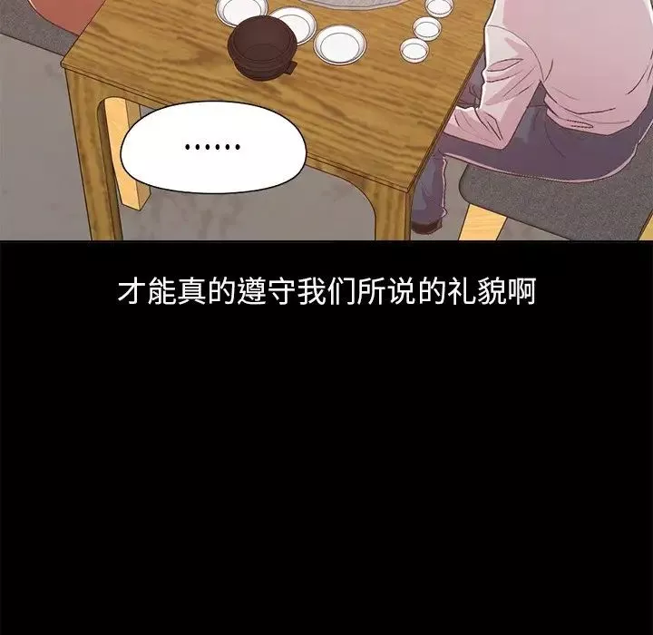 不該有的愛情第17话