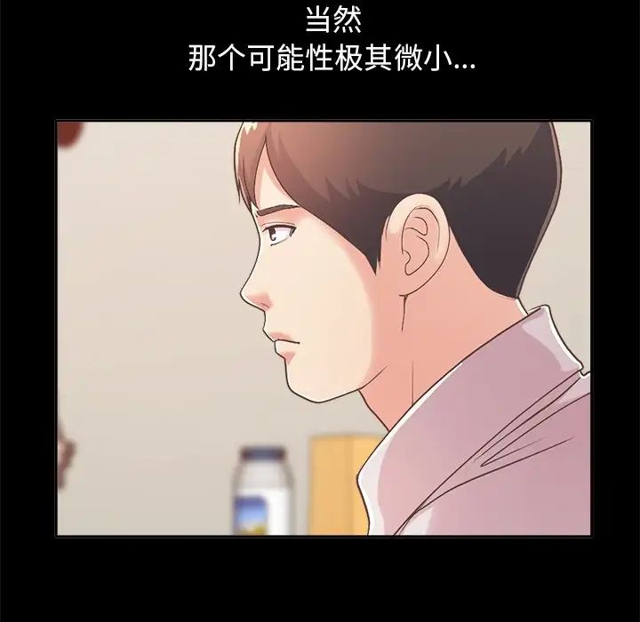 不該有的愛情第17话