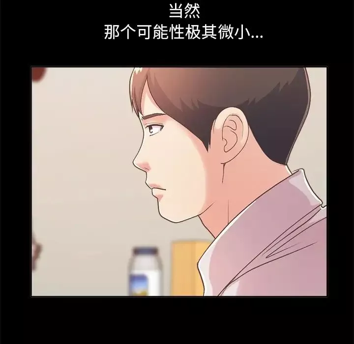 不該有的愛情第17话