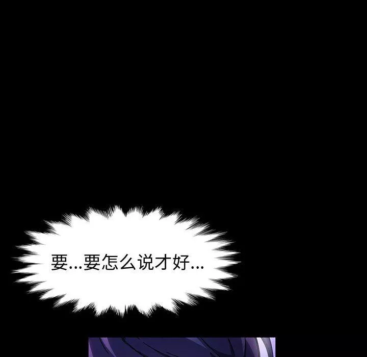 神級模特第35話