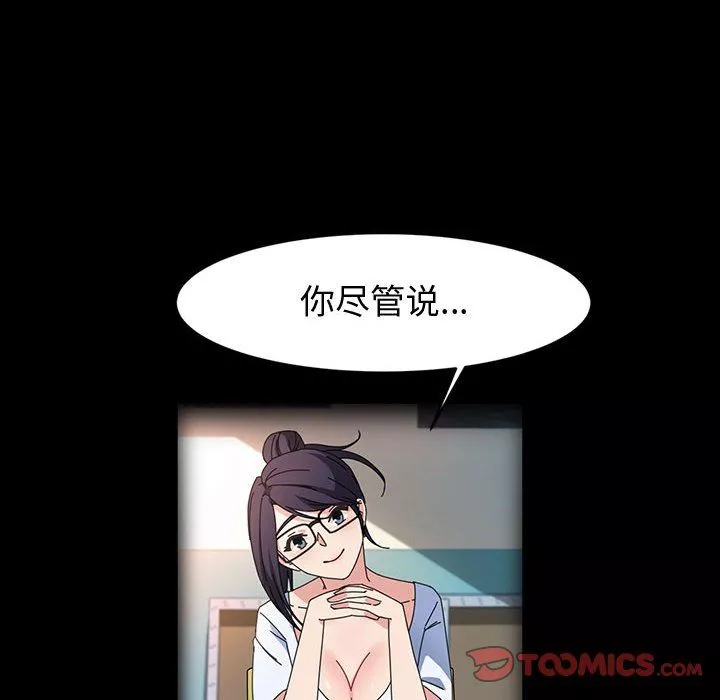 神级模特-第35话 - 图片 93