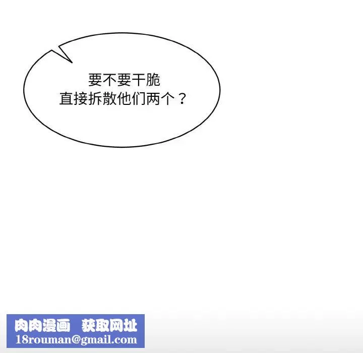 情迷研究室第13話