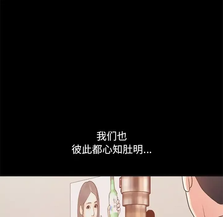 不该有的爱情-第17话 - 图片 137