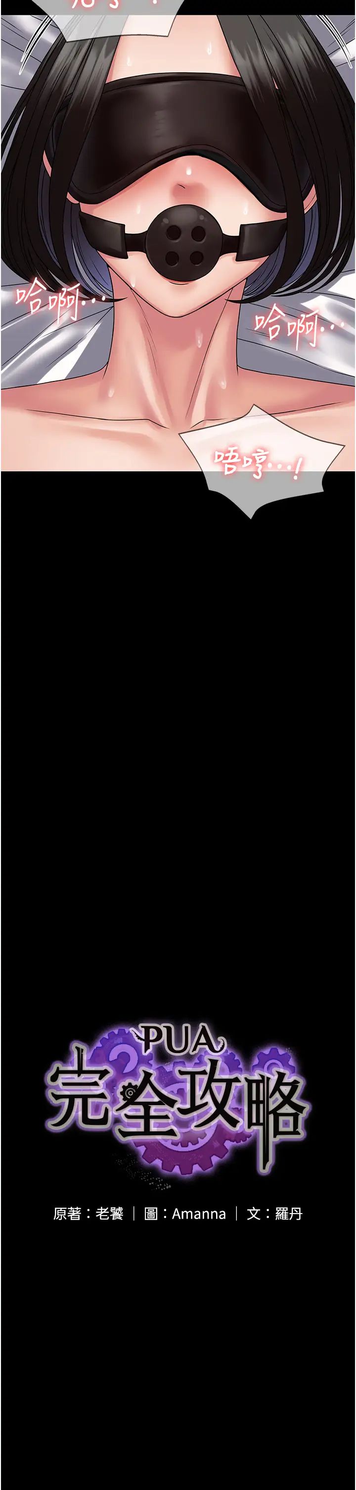 PUA完全攻略第45话-欠教训的母狗