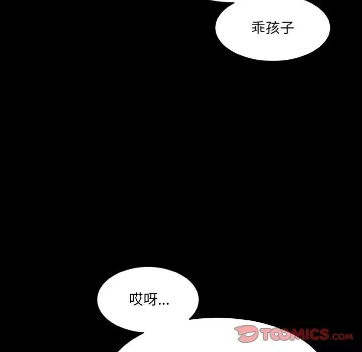 情迷研究室-第13话 - 图片 112