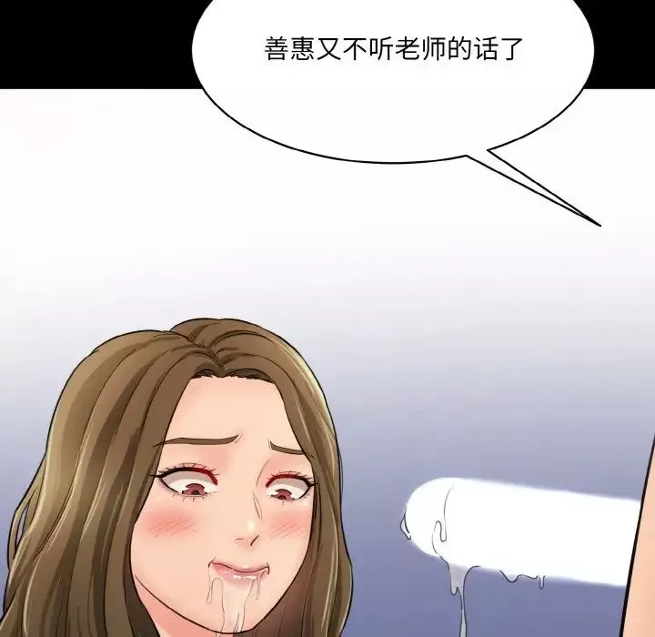 情迷研究室-第13话 - 图片 113