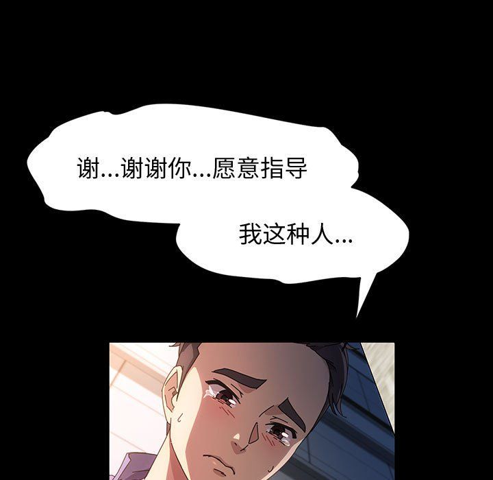 神級模特第35話