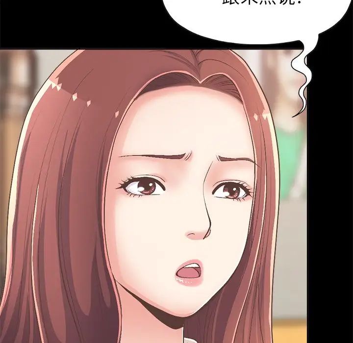 不該有的愛情第17话