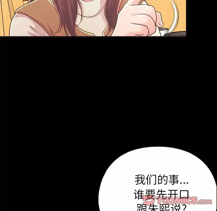 不该有的爱情-第17话 - 图片 140