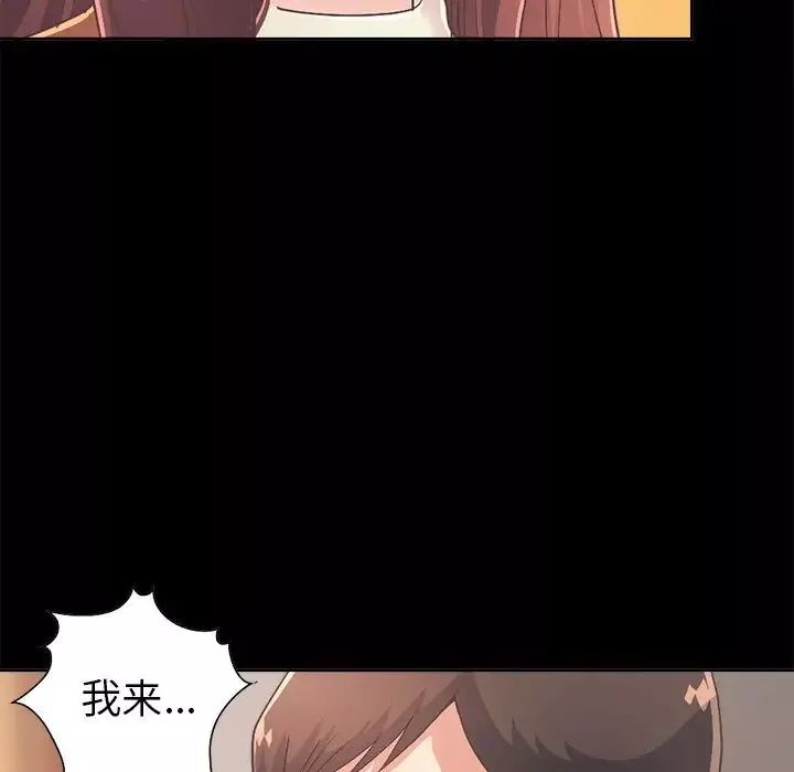 不该有的爱情-第17话 - 图片 142