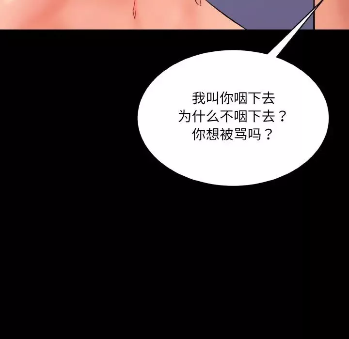 情迷研究室-第13话 - 图片 115
