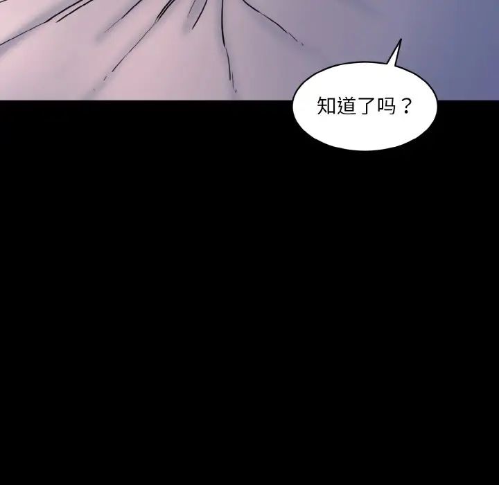 情迷研究室第13话