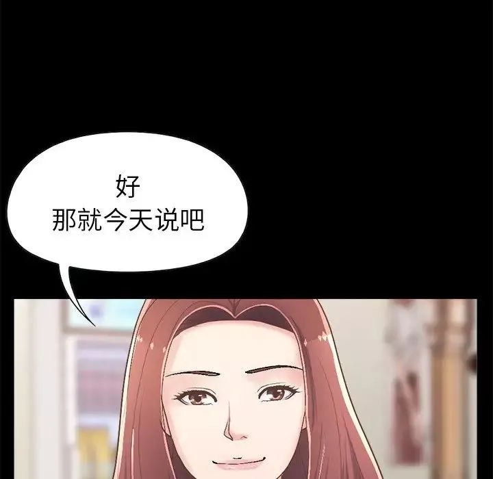 不該有的愛情第17话