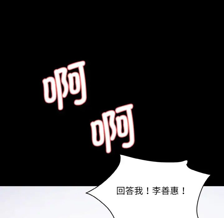 情迷研究室第13话