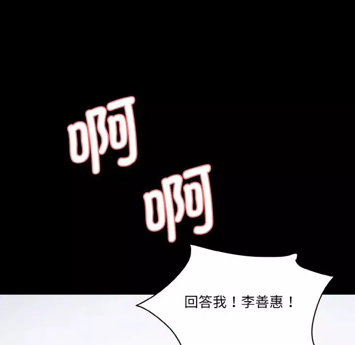 情迷研究室第13話