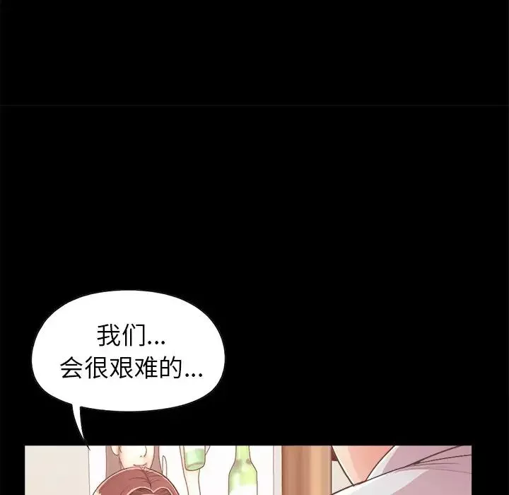 不該有的愛情第17话