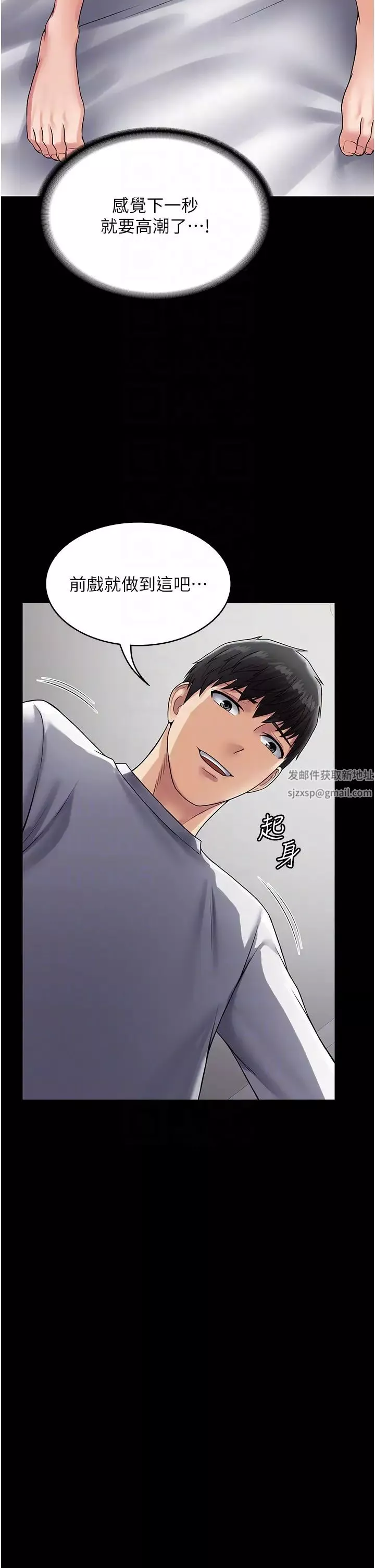 PUA完全攻略-第45话-欠教训的母狗 - 图片 10