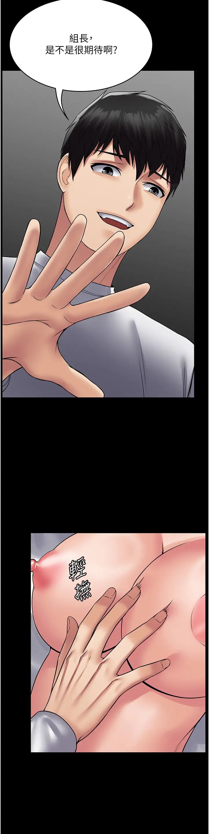 PUA完全攻略第45話-欠教訓的母狗