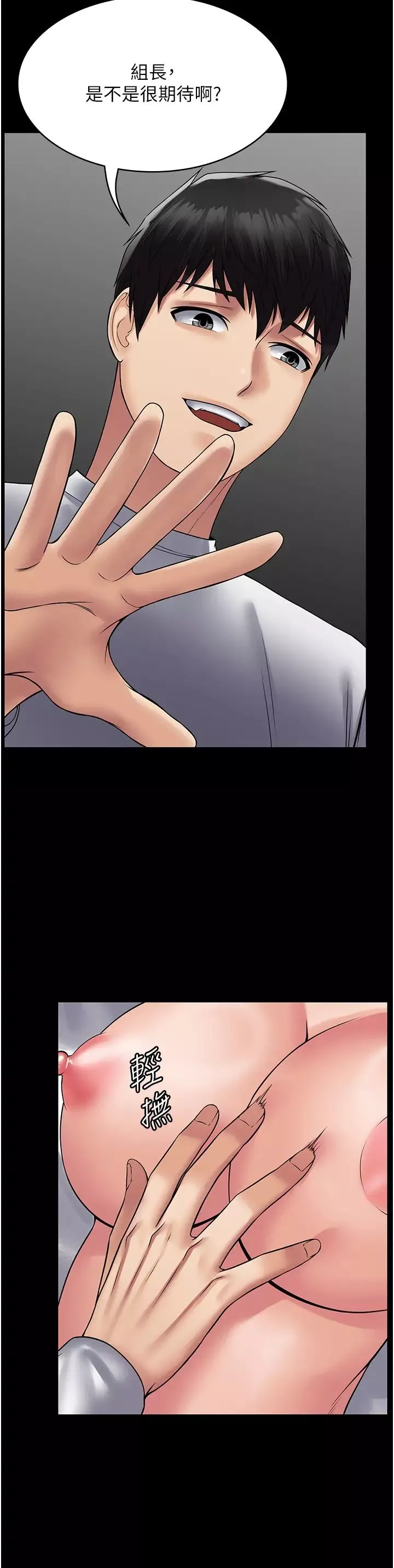 PUA完全攻略-第45话-欠教训的母狗 - 图片 13