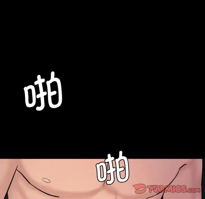 情迷研究室第13话