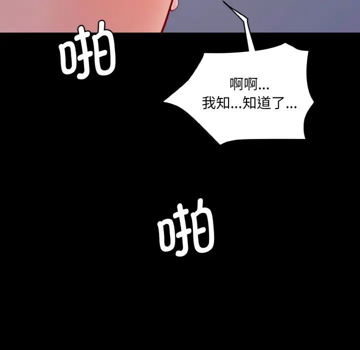 情迷研究室第13话