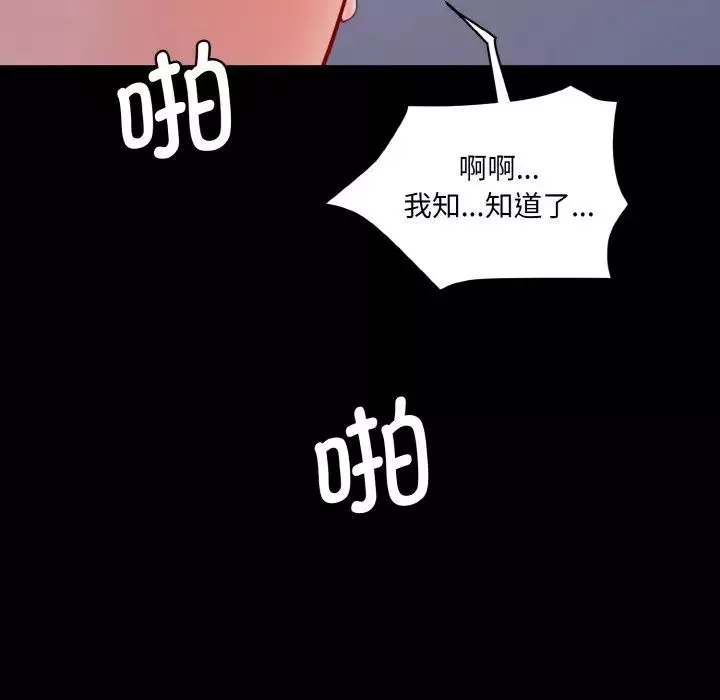 情迷研究室第13話