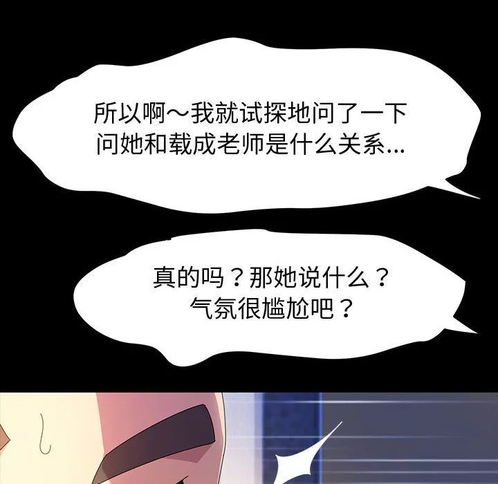神级模特-第35话 - 图片 109