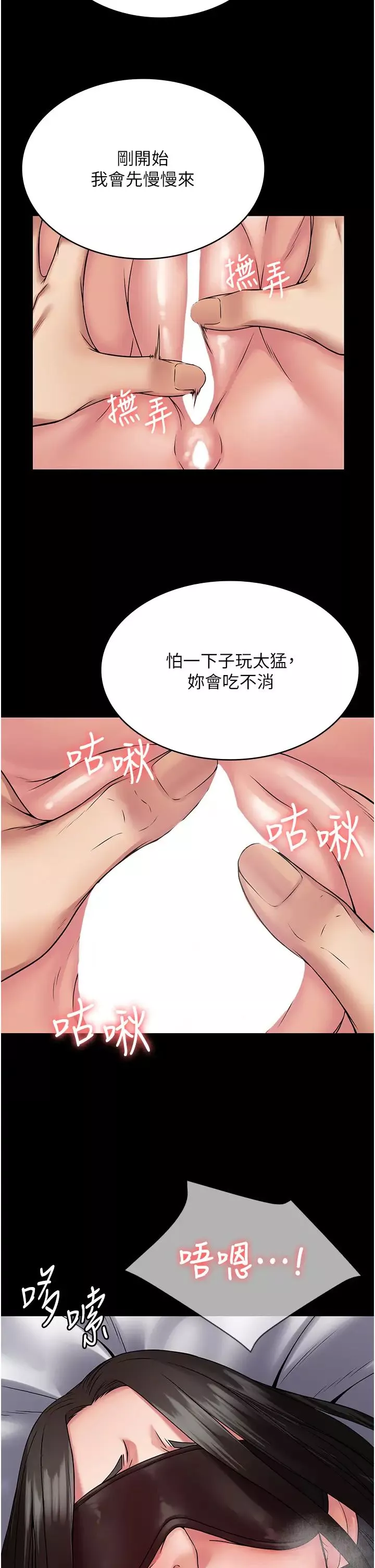 PUA完全攻略第45話-欠教訓的母狗