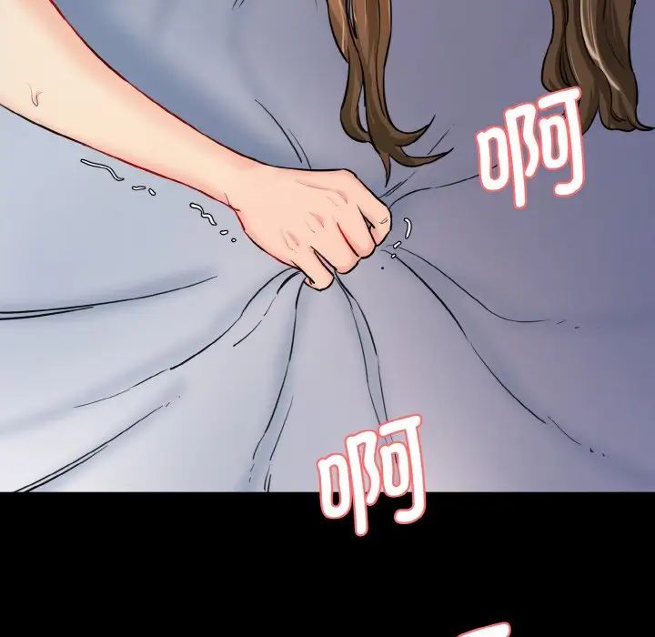 情迷研究室第13話