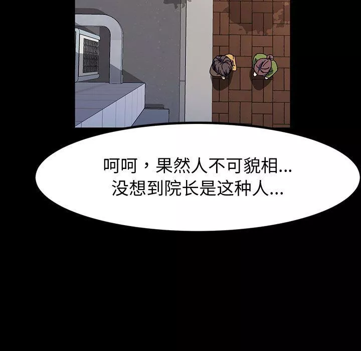 神级模特-第35话 - 图片 112