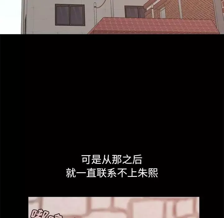 不该有的爱情-第17话 - 图片 157