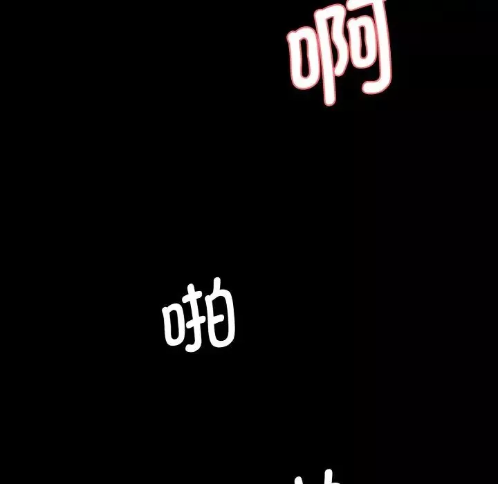 情迷研究室第13話