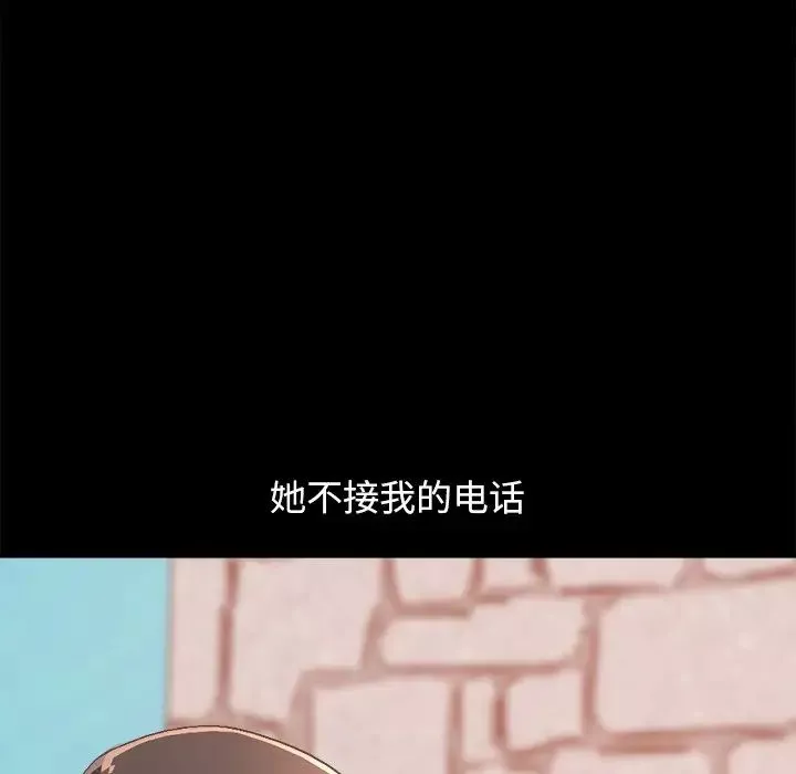 不該有的愛情第17话