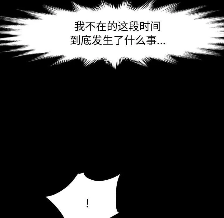 神级模特-第35话 - 图片 114