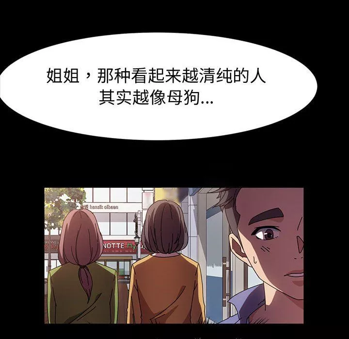 神級模特第35話